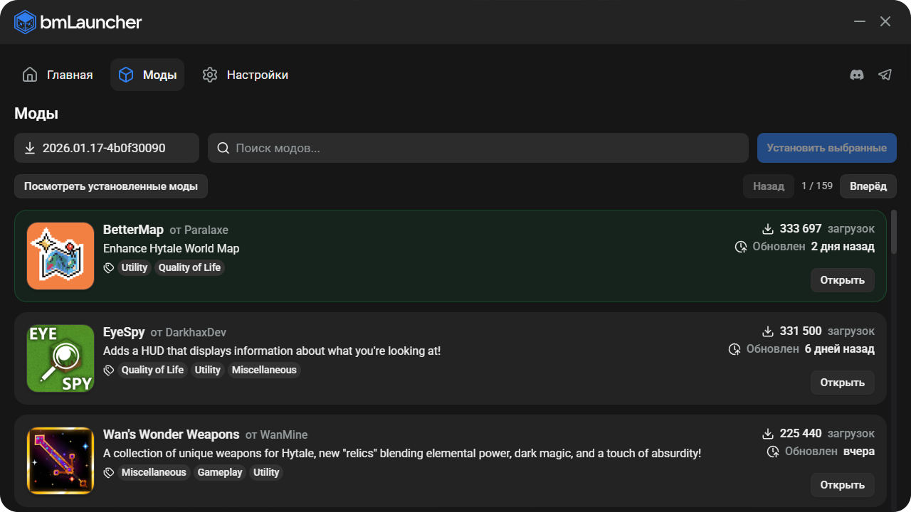 Вкладка модов в bmLauncher
